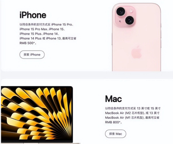 滁州苹果15维修店iPhone 15降价后能退差价吗 