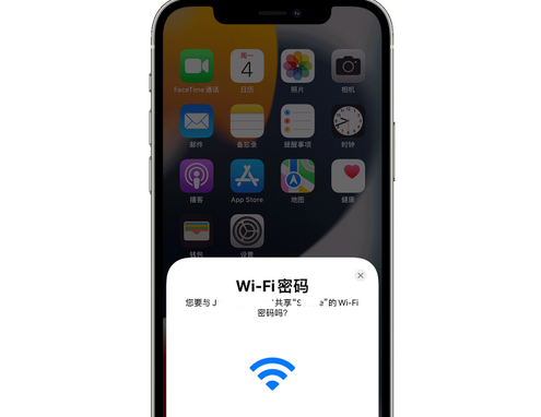 滁州苹果15维修店分享iPhone15如何共享Wi-Fi密码 