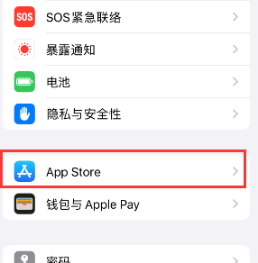 滁州苹果15维修中心如何让iPhone15APP自动更新 