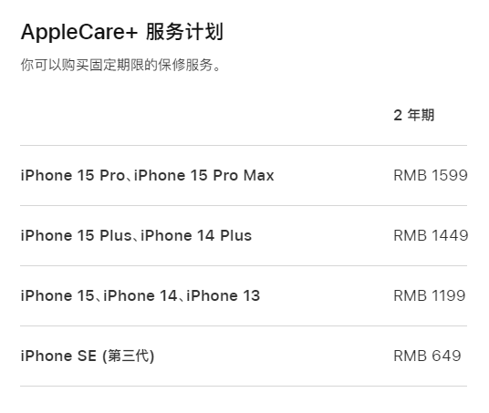 滁州apple维修服务点分享AppleCare+服务有什么用