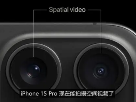 滁州苹果15pro维修iPhone15Pro拍的空间视频在哪里看 