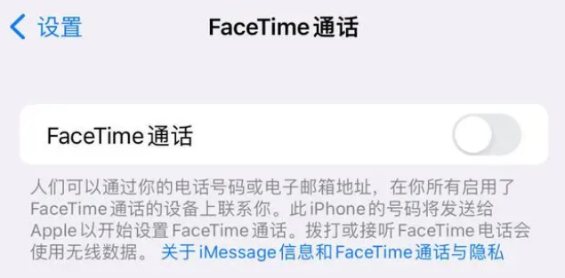 滁州苹果维修服务分享如何躲避FaceTime诈骗 